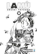 Lamù - Urusei yatsura